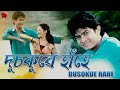 Dusokuwe hahe  lakhimi  assamese music  babu baruah  geet  meghranjani