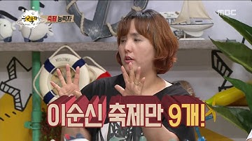 [People of full capacity] 능력자들 - The colorful, unusual festivals 20160908