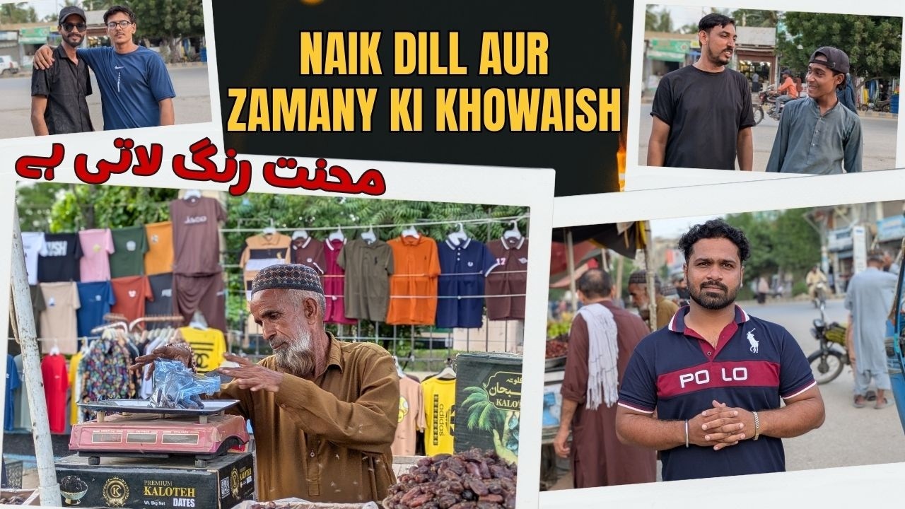 Hard Work Story | Chacha Chandan Ki Mehnat #inspirationalstory #bedtimestory #ChachaChandanKiMehnat