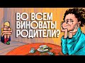 СТЫДНЫЕ ВОПРОСЫ О ДЕТЯХ / Редакция.Наука