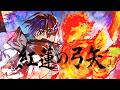 【そよぎフラクタル】紅蓮の弓矢 / Linked Horizon Covered by 梵そよぎ