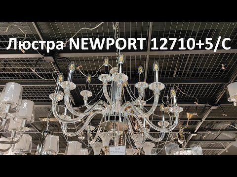 Люстра NEWPORT 12710+5/C