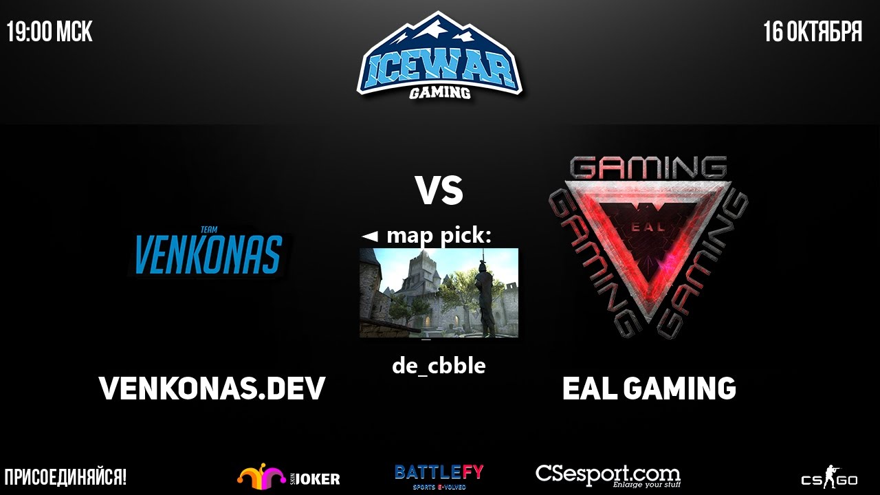 Venkonas.dev vs. EAL Gaming  | ICEWAR TYPICAL CUP #11 | BO3 | Cobblestone