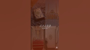 قرآن كريم بصوت جميل للقارئ محمد اللحيدان #قرآن_كريم #محمد_اللحيدان #quran