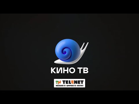 Смотрите в сети