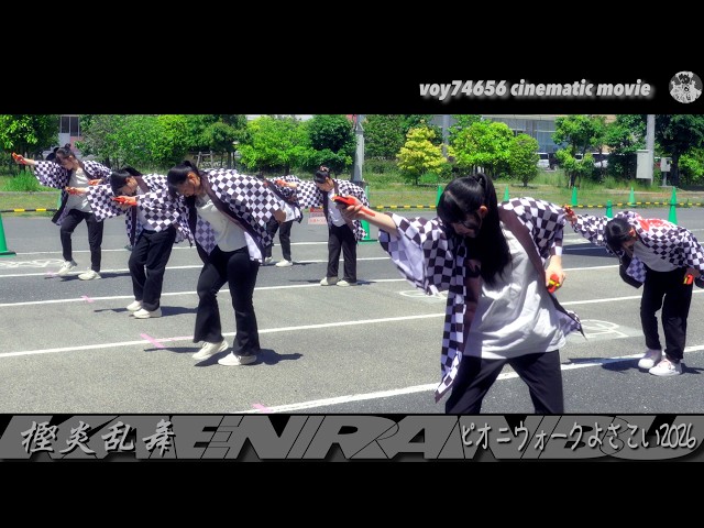 Oak Flame Dance / Peony Walk Yosakoi 2026 1st [Cinemascope] - YouTube