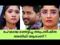 Ottashikharam serial ഹേമയെ ഞെട്ടിച്ച അപ്രതീഷിത അതിഥി ആരാണ് ? Color7 entertainment