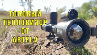 видео: Обзор: Artelv Atomos 2.9×50 mm 640×512 LRF — топовый современный тепловизионный прицел для охоты. картинка: Обзор: Artelv Atomos 2.9×50 mm 640×512 LRF — топовый современный тепловизионный прицел для охоты.