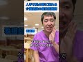 人手不足の時に現れる介護施設の最強看護師#介護 #あるある #日常
