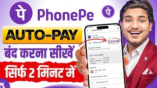 phonepe autopay kaise band kare | phonepe autopay off | phonepe autopay delete screenshot 5