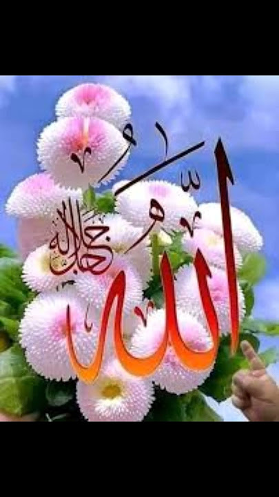 Allah Name video Allah And Muhammad Name video