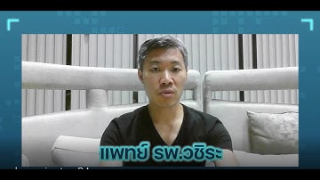 รีวิว  ครบตั้งแต่เรียนจนถึงฝึกงานจริง!! จาก พี่เต้ง อดีตแพทย์เกษียณ ที่ผันตัวมาเป็น Programmer