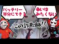だるまいずごっど、ありさかの詐欺師まとめ【にじさんじ切り抜き/奈羅花/卍Ψ鬼†神Ψ卍】【詐欺師巡回済み】