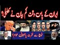 *جنگ کی صورت میں عرب؟**آج عرفان خان کے ساتھ؟** 9 Brothers TV International #Critical review*