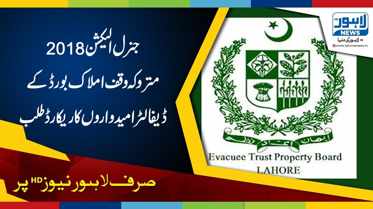 Elections 2018: Record of Evacuee Trust Property Board defaulter candidates summoned