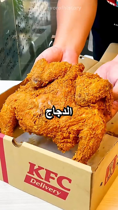 وشلون كاد دجاج كنتاكي يفجّر المطعم 🍗💥