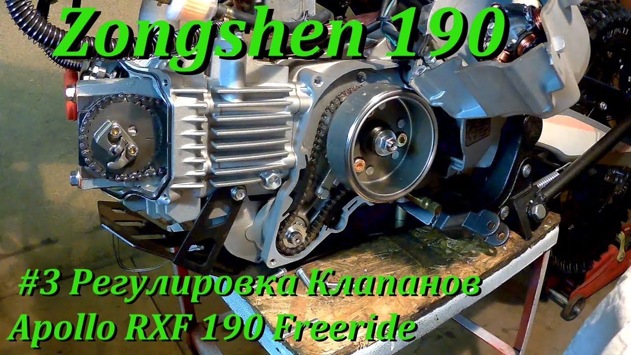 Zongshen zs190. Зонгшен 190 клапана. Двигатель Zongshen 150/190 куб.см.. Zongshen 4 клапанный.