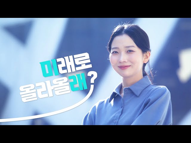 미래로 올라올래? 2026학년도 JST 공유대학(원)학생 모집