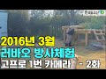 [PandaTV] Panda Lebao exploring the Everland enclosure in March 2016, 판다 러바오 2016년 3월 에버랜드 방사장 체험
