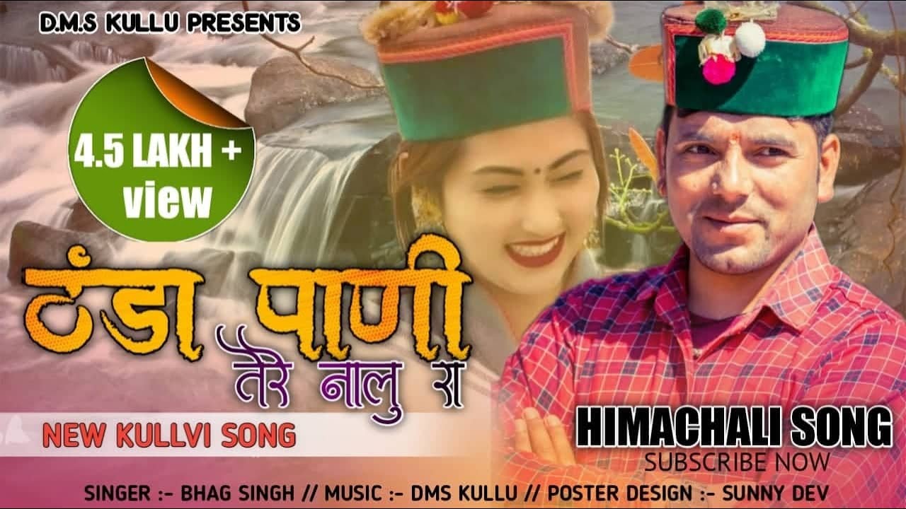 Thanda Paani Tera Naalu Ra  Latest  Kullvi Natti 2021  Singer Bhag Singh By DMS Kullu