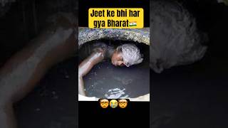 India In Space 🚀… But People In Sewage 💔#reality #shorts