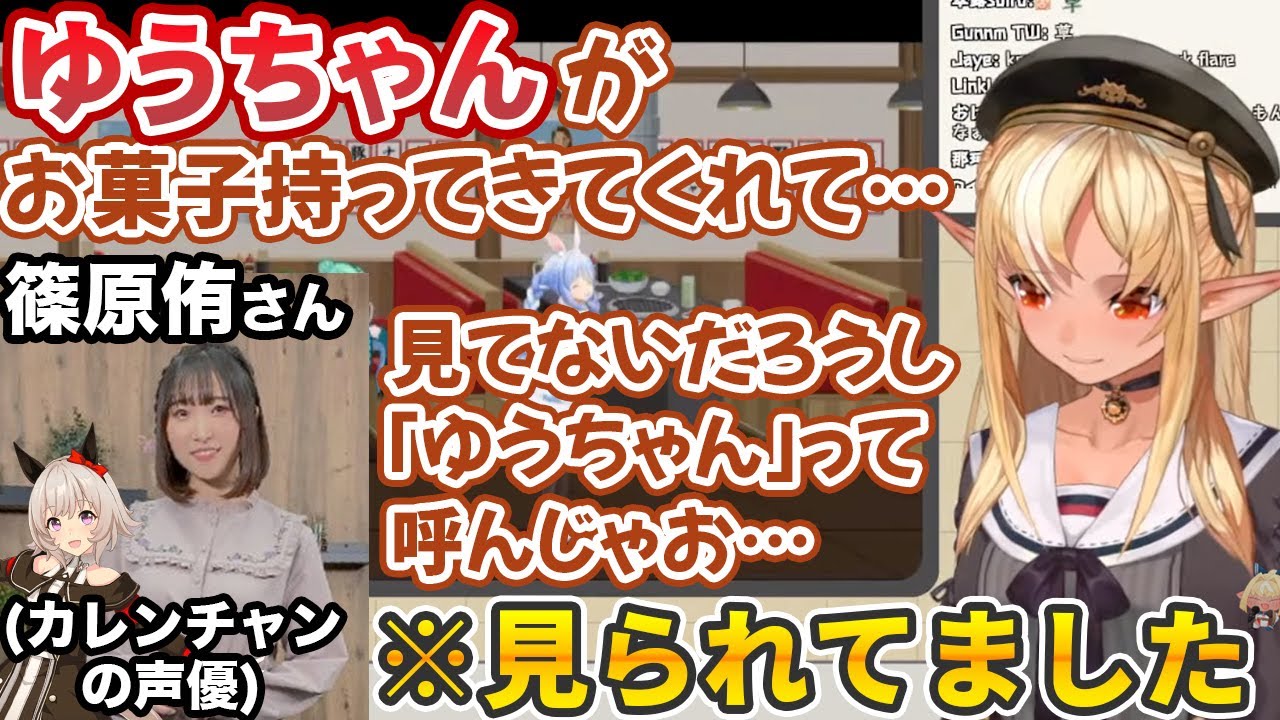 3期生ライブに出演された声優・篠原侑さんを「ゆうちゃん」呼びしまくっていたらガッツリ本人に見られていた不知火フレア【ホロライブ切り抜き】