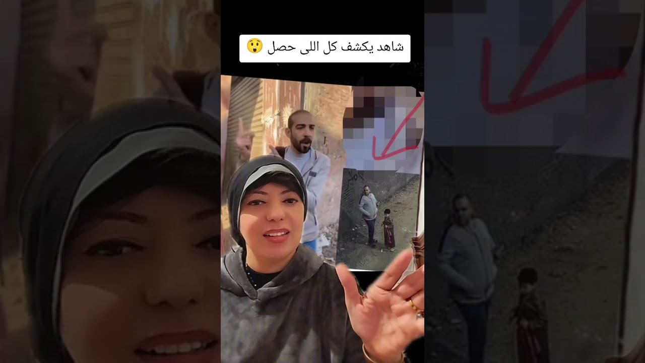 شاهد شاف كل اللى حصل (كان بيقولوا اضرب الولد بالخرطوش)اعترافات مرعبة