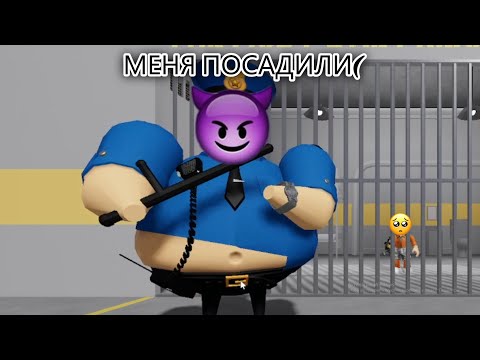 Видео: ПОБЕГ ИЗ ТЮРЬМЫ В РОБЛОКС! BARRY'S PRISON RUN