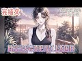【完结文】《胜战当天老婆把我钉上叛国柱》上一世我就是这样信了她的话,毫无保留的将知道的事全盘托出。她利用我的坦诚和信任,#小说#小說改編#西幻