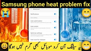 Samsung Phone Heating Problem Solution | Mobile heating problem solution