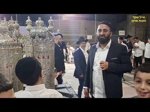 אלחנן משמרתי שמח בני למה לא הקפות שניות רחובות 