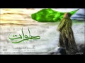 زواج النور باسم الكربلائي 2014 اصدار صلوات زواج النور باسم الكربلائي 2014 اصدار صلوات