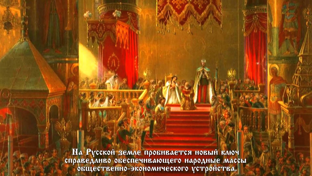 В каком году состоялась коронация. Коронация императора Николая II В Успенском соборе.