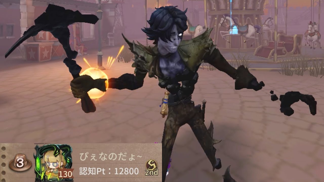 フールズ・ゴールド3位 (3rd Fool’s Gold)【第五人格】