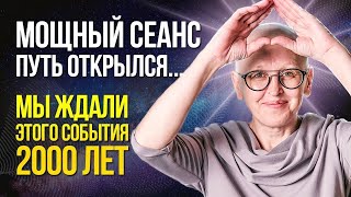 Мощная Божественная Медитация / Переход в Новое Измерение / Квантовое Бессмертие