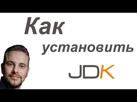 Установка и настройка JDK на Windows 10 для самых маленьких.