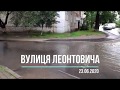 Вулиця Леонтовича (м. Коломия) вода 23.06.2020