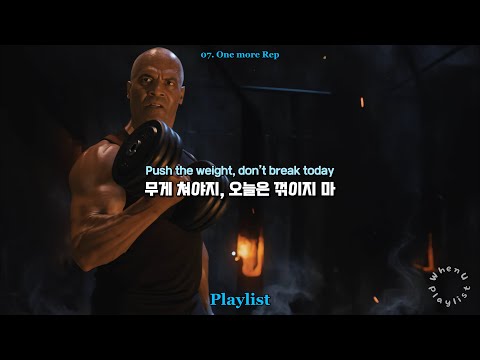 [𝐏𝐥𝐚𝐲𝐥𝐢𝐬𝐭] 이거 틀고 1RM 측정 시 3대 50 증가 쌉가능💪| EDM & FUTURE BASS MIX 🎧 | When U Exercise 🏋️‍♂️ [Lyrics/해석]