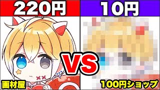 【100均】分からないとやばい‼︎激安色鉛筆VS高級色鉛筆で同じ線画を塗ってみた結果www【きみゆめ】【新人歌い手グループ】【のっき・そらねこ・ラメリィ・レンボ・あいろま】