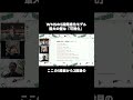 「WMSを導入しても変わらない会社と変わる会社、差はここだけです」#ロジカイギ #物流倉庫 #WMS