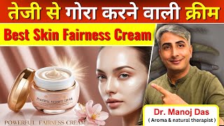 तेजी से गोरा करने वाली क्रीम I Best Skin Whitening cream I Best Skin Fairness Cream I DR. MANOJ DAS screenshot 5