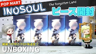 popmart INOSOUL] The Forgotten Land, the third in the assortment