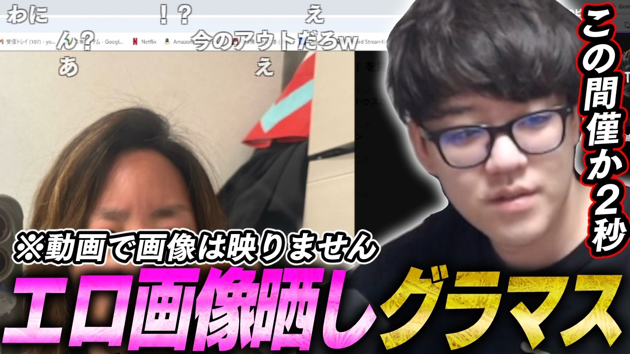 Yoshinama reaches Grandmaster rank by using an image buff from