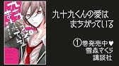 青葉くんに聞きたいこと 1巻発売記念 遠山えま作画実演動画 Youtube 青葉くんに聞きたいこと 1巻発売記念 遠山えま作画実演動画 Youtube