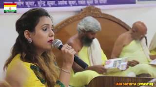 गआनित्यानंद जी के शाहदरा आगमन पर एक मधुर भजन by maaisha jain भवन उदघाटन 05 04 2018