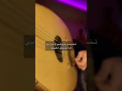 يا غايب ليه ماتسال فاضل شاكر