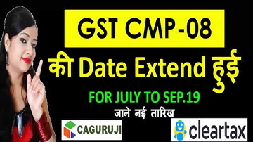 Breaking News|CMP-08 Date Extended|Date Extended for GST CMP-08|Clear Tax