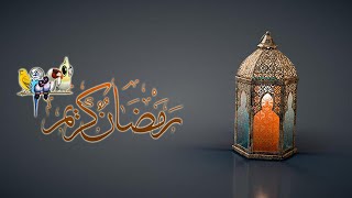 تهنئة🌜🌛 رمضان  🌜🌛 كل عام وأنتم بخير 💕🕌🌙2019