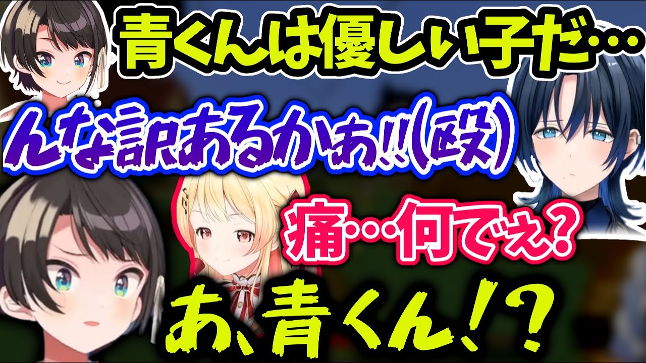 スバルに憧れる青くん間違ったツッコミを奏にしちゃう【火威青/ホロライブ 】