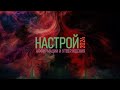 Настрой на 2024 — Аффирмации и утверждения